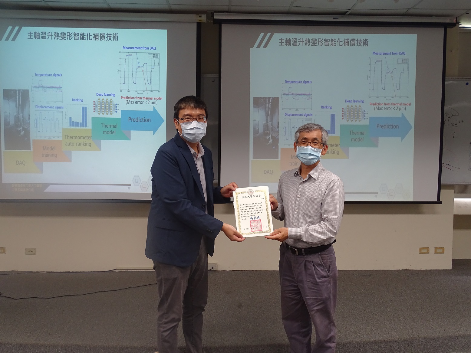 1100513智慧製造與工業人工智慧之發展與案例介紹-蔡秉均研究員(國立清華大學 人工智慧製造系統研究中心)